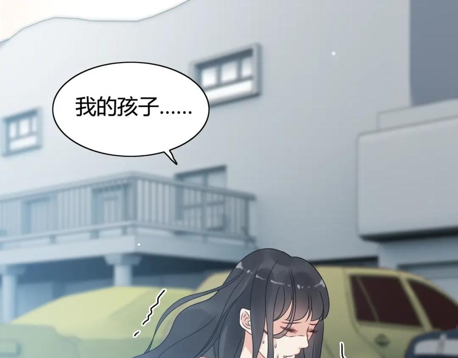 第52话做出幼稚的事只因为你-闪婚总裁契约妻-拈花拂柳（原著）+拾部漫画（第5张）