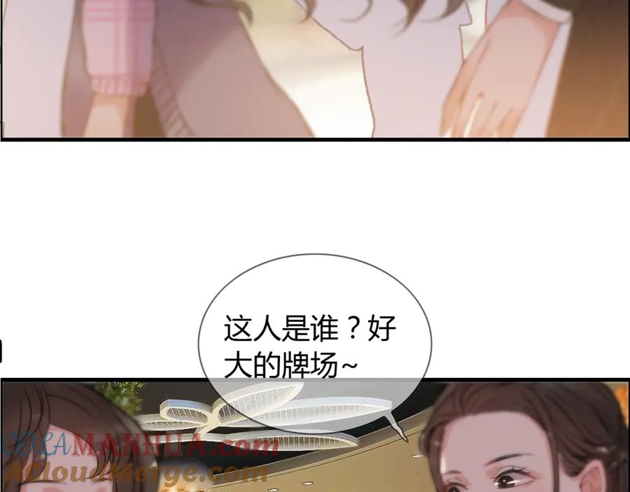 第98话我帮你离开他-闪婚总裁契约妻-拈花拂柳（原著）+拾部漫画（第5张）