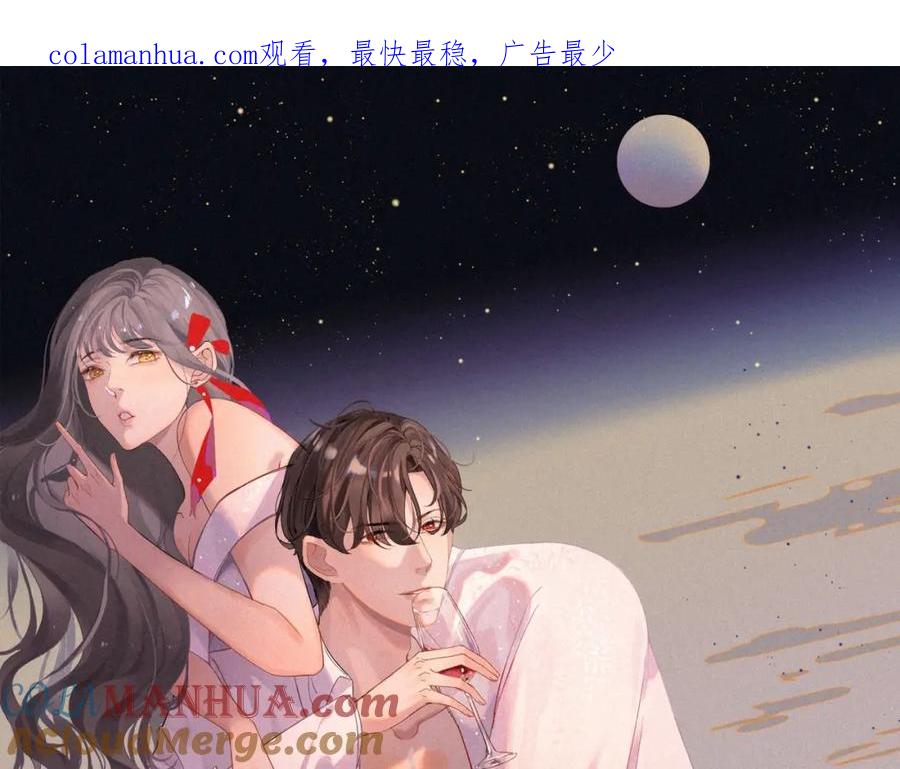 第99话这个承诺终生有效-闪婚总裁契约妻-拈花拂柳（原著）+拾部漫画（第1张）