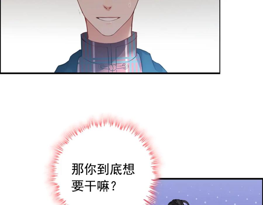 第99话这个承诺终生有效-闪婚总裁契约妻-拈花拂柳（原著）+拾部漫画（第19张）