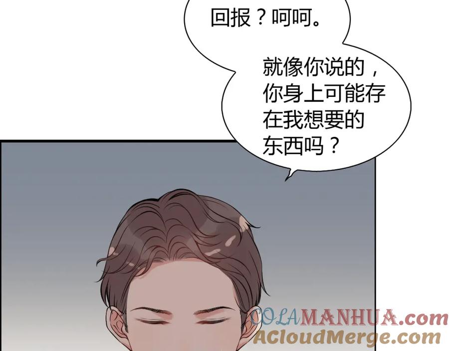 第99话这个承诺终生有效-闪婚总裁契约妻-拈花拂柳（原著）+拾部漫画（第18张）