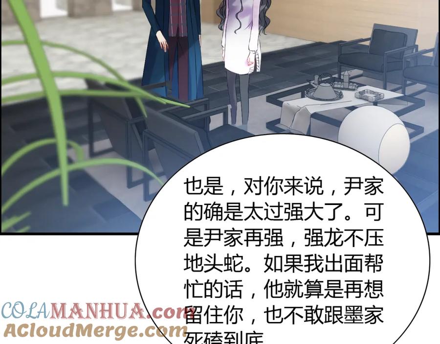 第99话这个承诺终生有效-闪婚总裁契约妻-拈花拂柳（原著）+拾部漫画（第13张）