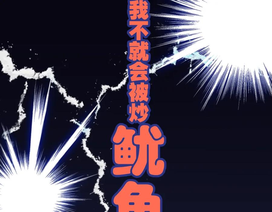 第99话这个承诺终生有效-闪婚总裁契约妻-拈花拂柳（原著）+拾部漫画（第8张）