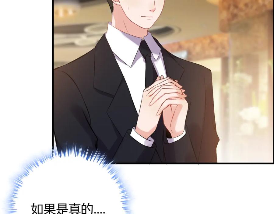 第99话这个承诺终生有效-闪婚总裁契约妻-拈花拂柳（原著）+拾部漫画（第6张）
