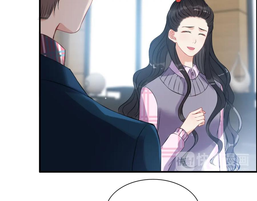 第99话这个承诺终生有效-闪婚总裁契约妻-拈花拂柳（原著）+拾部漫画（第17张）