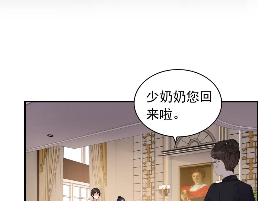 第100话闺蜜绑架了妈妈？！-闪婚总裁契约妻-拈花拂柳（原著）+拾部漫画（第5张）