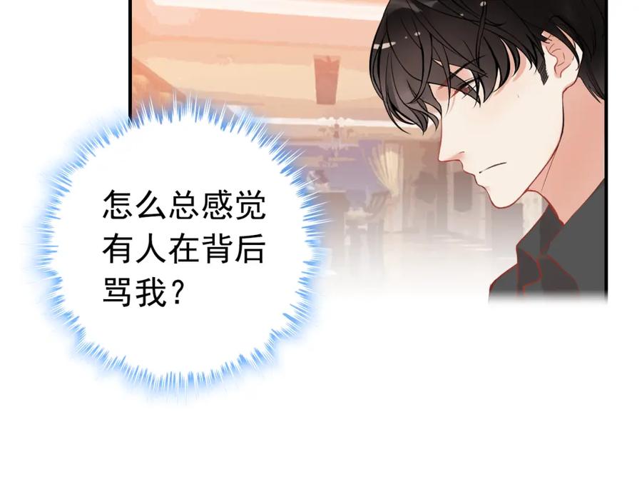 第101话狗屁闺蜜！-闪婚总裁契约妻-拈花拂柳（原著）+拾部漫画（第8张）