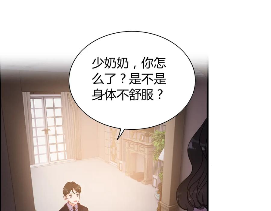 第101话狗屁闺蜜！-闪婚总裁契约妻-拈花拂柳（原著）+拾部漫画（第9张）