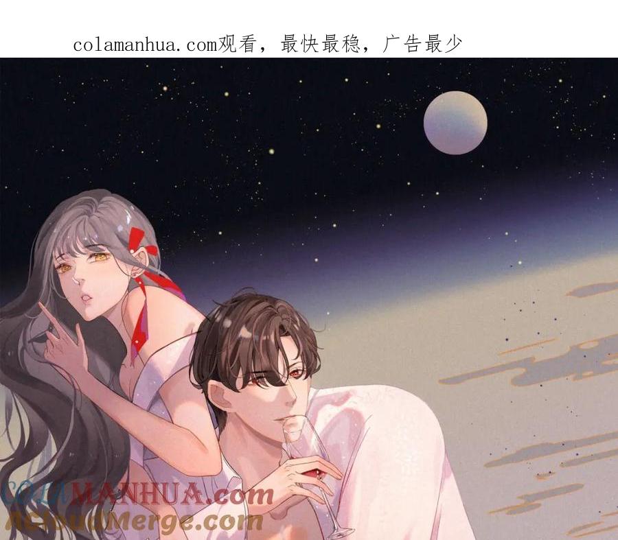 第101话狗屁闺蜜！-闪婚总裁契约妻-拈花拂柳（原著）+拾部漫画（第1张）