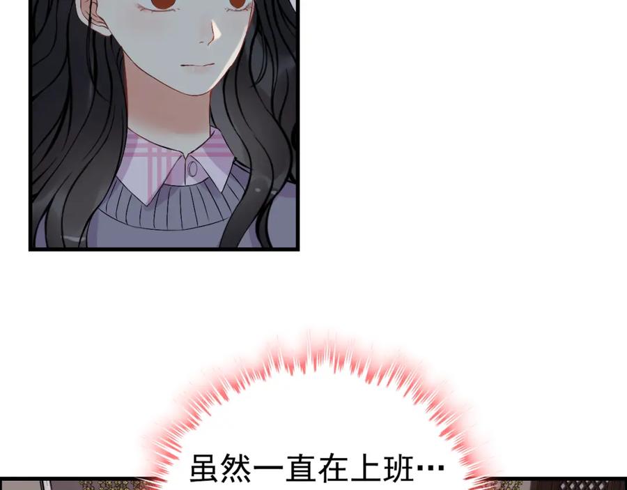 第101话狗屁闺蜜！-闪婚总裁契约妻-拈花拂柳（原著）+拾部漫画（第5张）