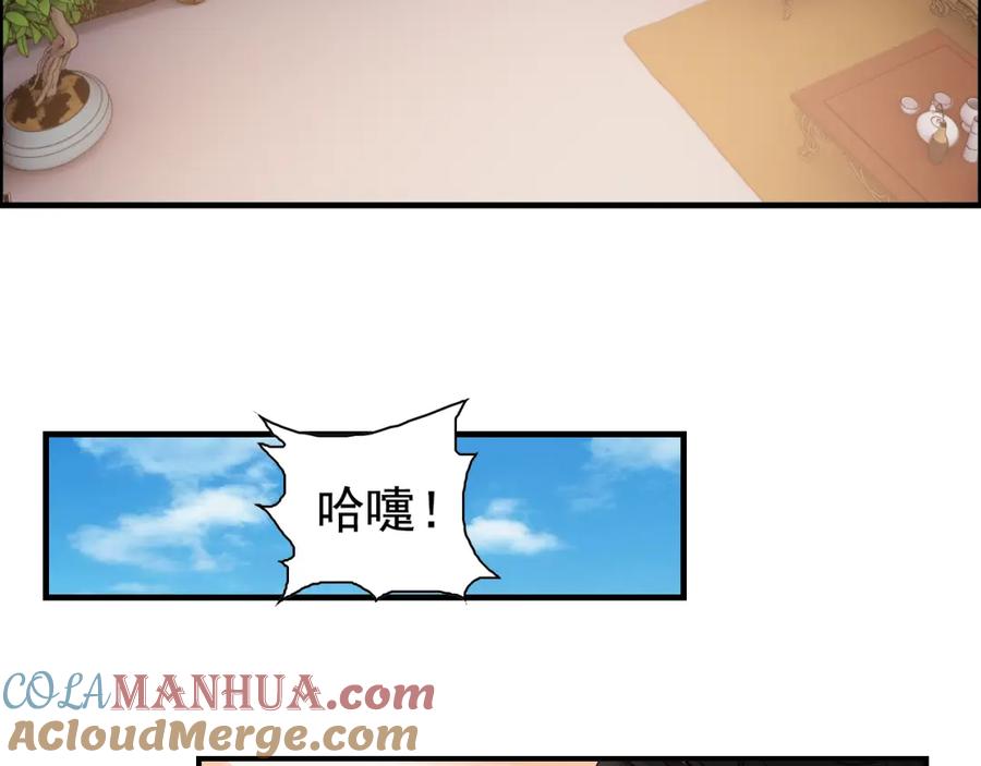 第101话狗屁闺蜜！-闪婚总裁契约妻-拈花拂柳（原著）+拾部漫画（第7张）
