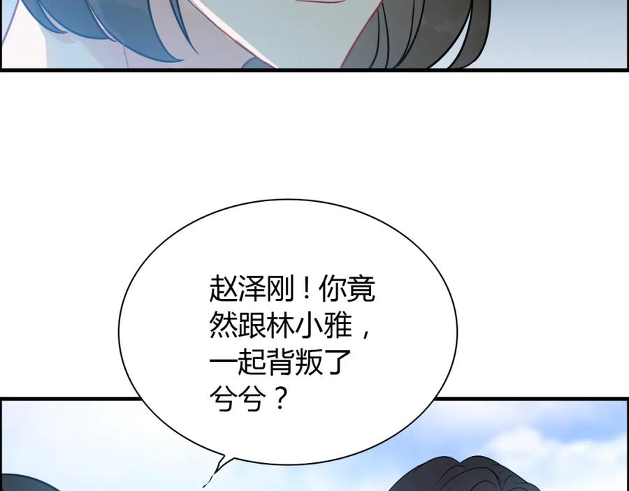 第102话渣男贱女再次联手？-闪婚总裁契约妻-拈花拂柳（原著）+拾部漫画（第5张）
