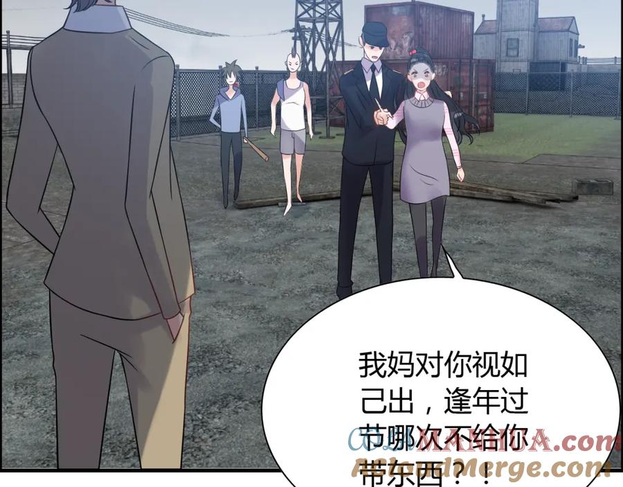 第103话被下药-闪婚总裁契约妻-拈花拂柳（原著）+拾部漫画（第9张）