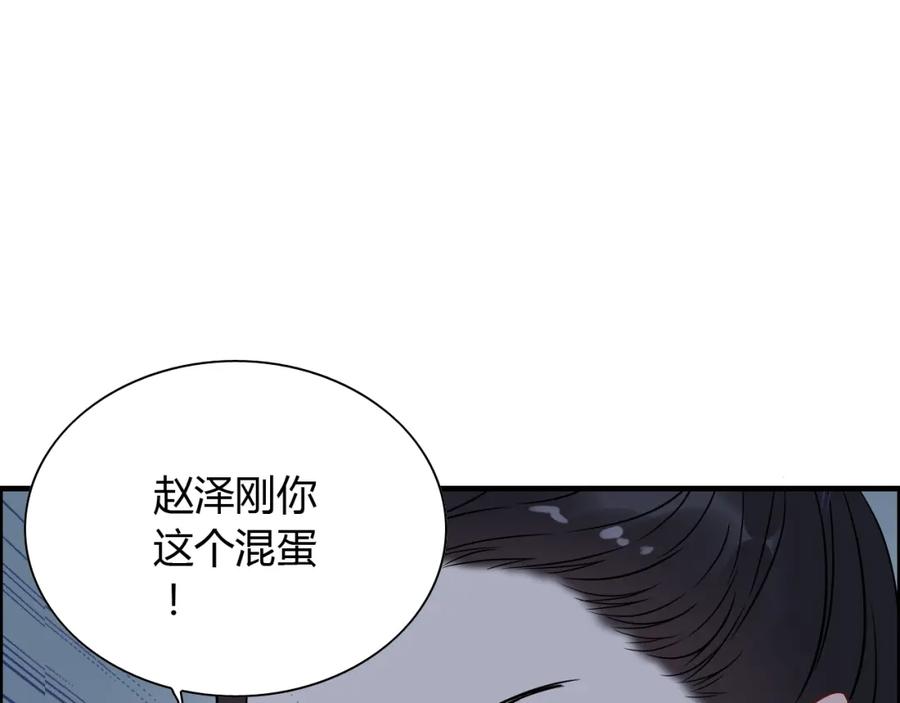 第103话被下药-闪婚总裁契约妻-拈花拂柳（原著）+拾部漫画（第4张）