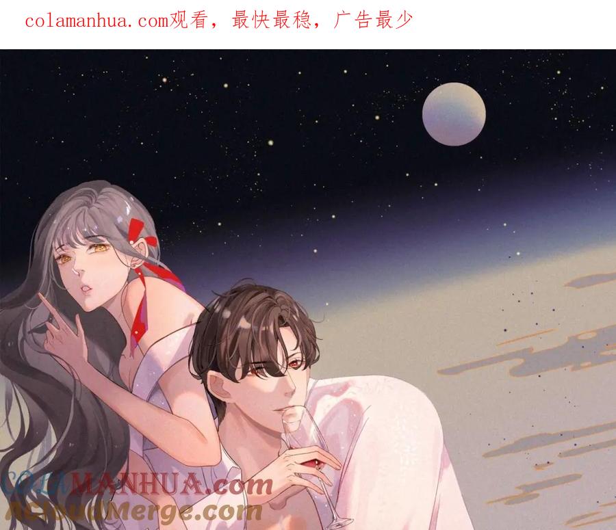 第103话被下药-闪婚总裁契约妻-拈花拂柳（原著）+拾部漫画（第1张）