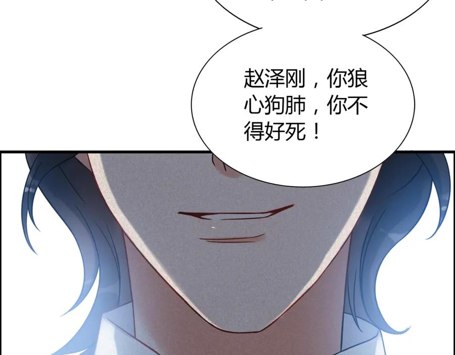 第103话被下药-闪婚总裁契约妻-拈花拂柳（原著）+拾部漫画（第10张）