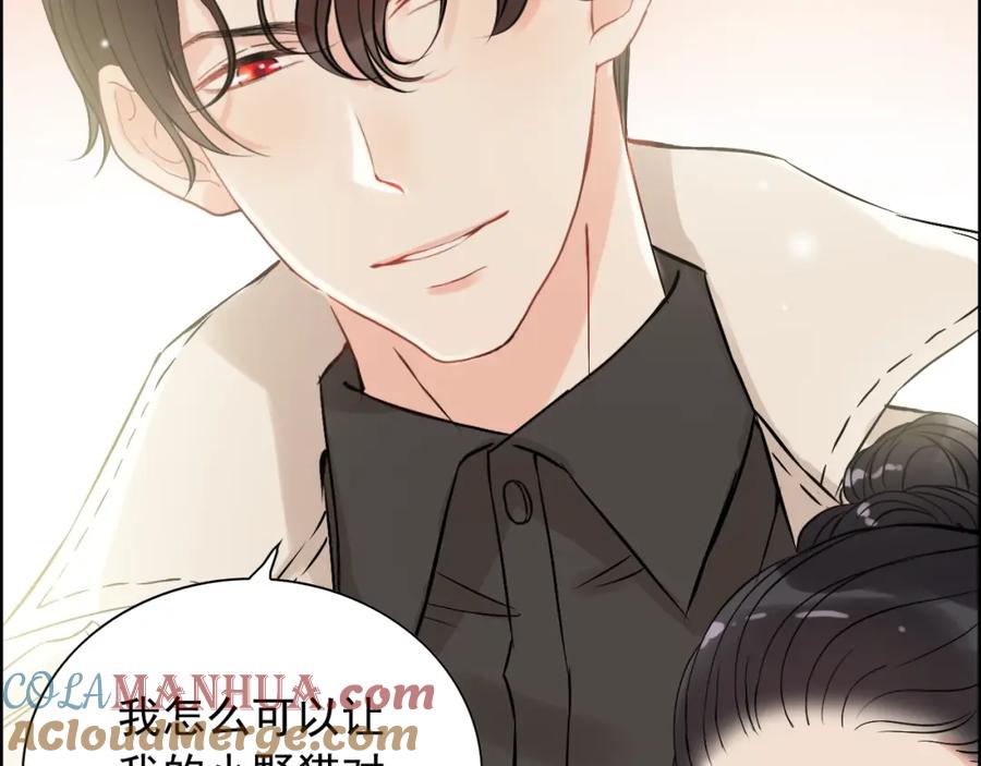 第104话护妻狂魔已上线-闪婚总裁契约妻-拈花拂柳（原著）+拾部漫画（第9张）