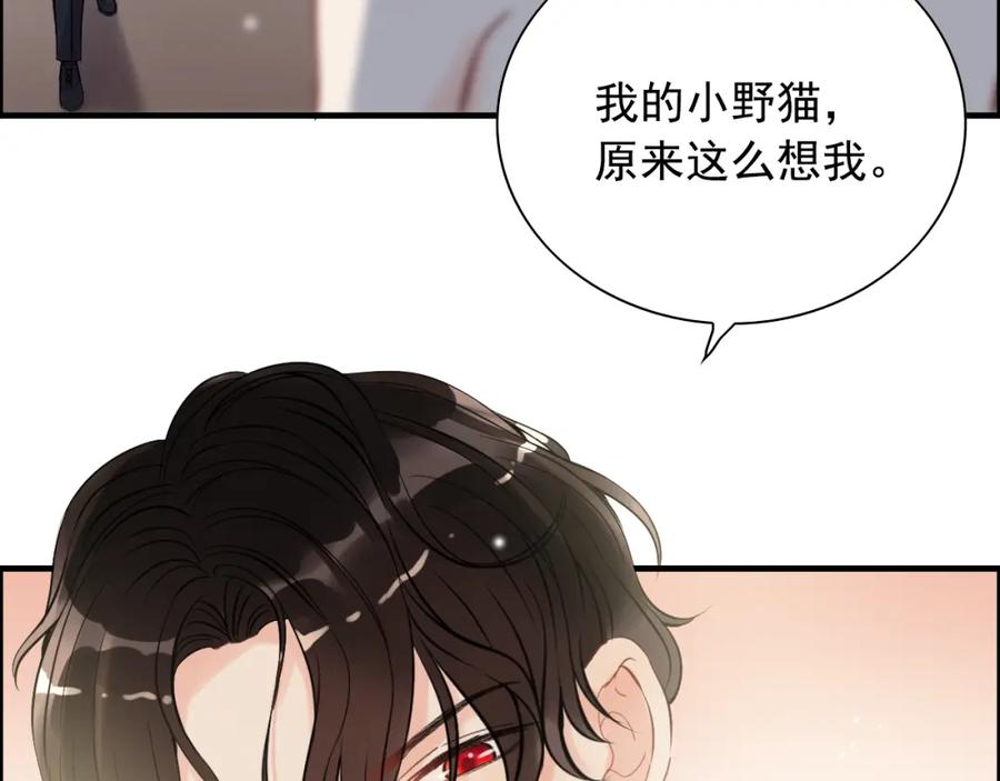 第104话护妻狂魔已上线-闪婚总裁契约妻-拈花拂柳（原著）+拾部漫画（第8张）