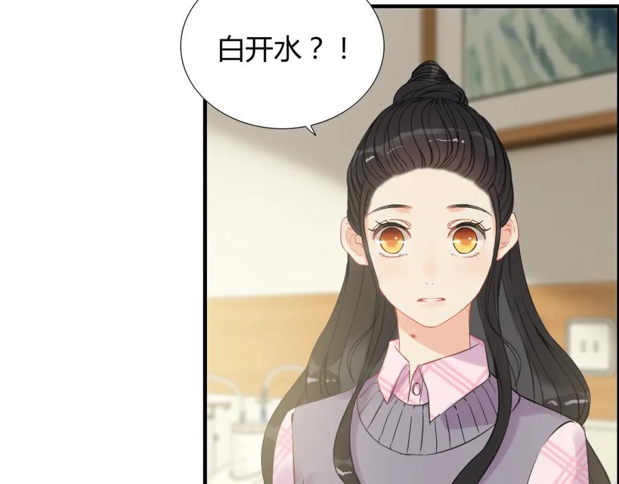 第105话让你看懂我的心-闪婚总裁契约妻-拈花拂柳（原著）+拾部漫画（第6张）