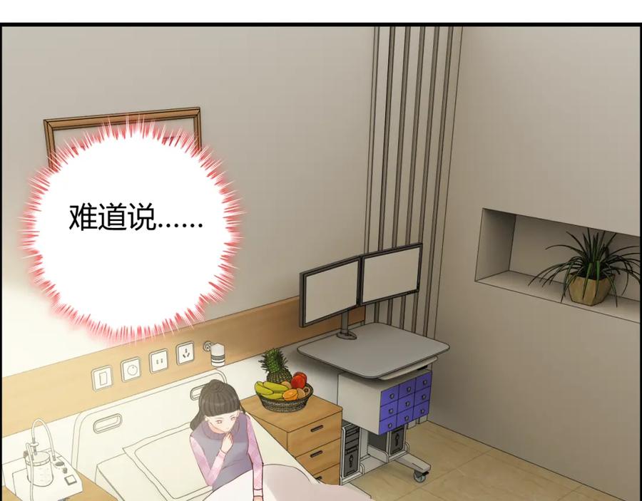 第105话让你看懂我的心-闪婚总裁契约妻-拈花拂柳（原著）+拾部漫画（第11张）