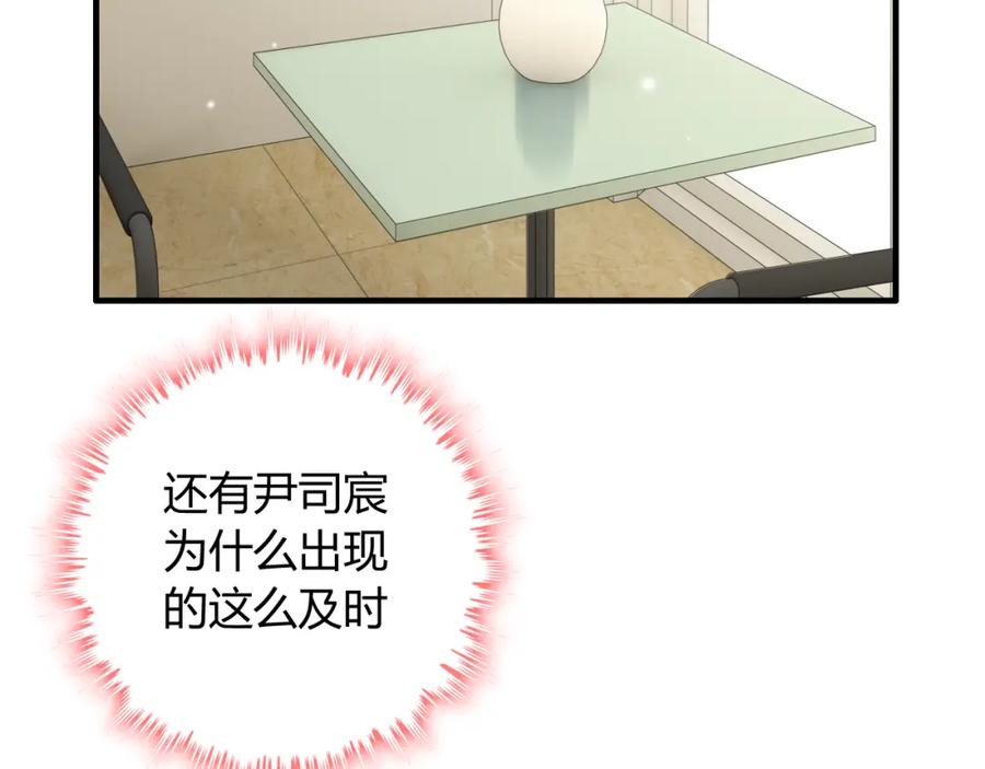 第105话让你看懂我的心-闪婚总裁契约妻-拈花拂柳（原著）+拾部漫画（第9张）