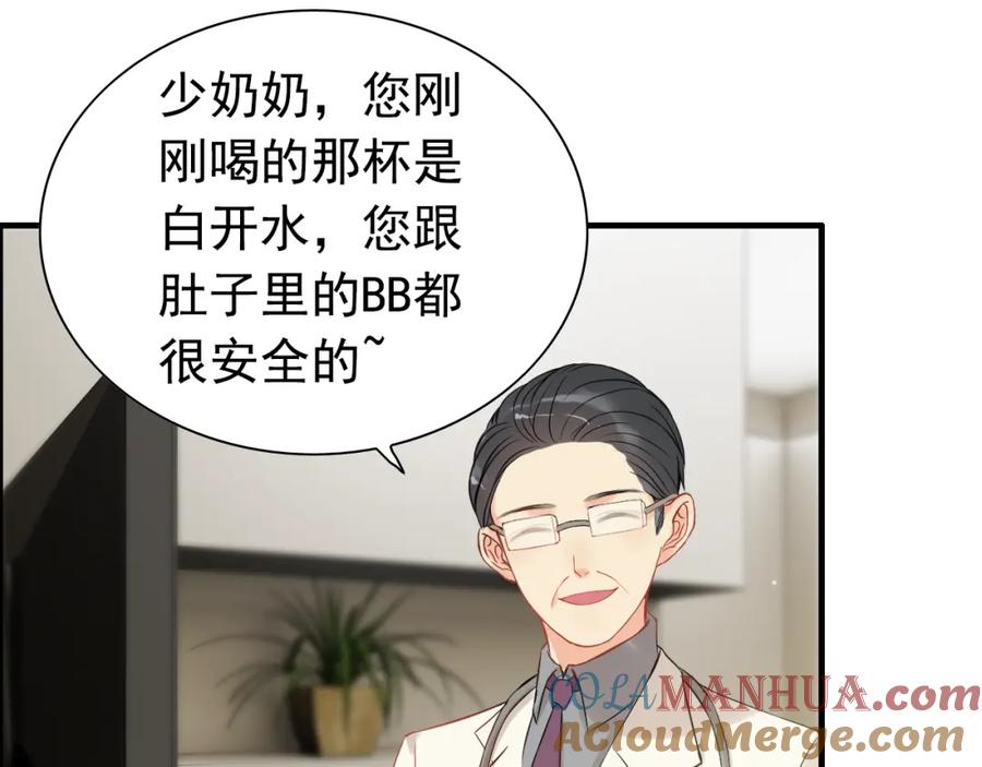 第105话让你看懂我的心-闪婚总裁契约妻-拈花拂柳（原著）+拾部漫画（第4张）