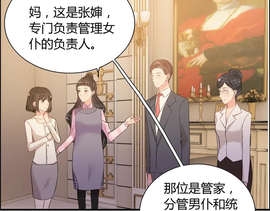 第106话跟我们的儿子说晚安-闪婚总裁契约妻-拈花拂柳（原著）+拾部漫画（第12张）