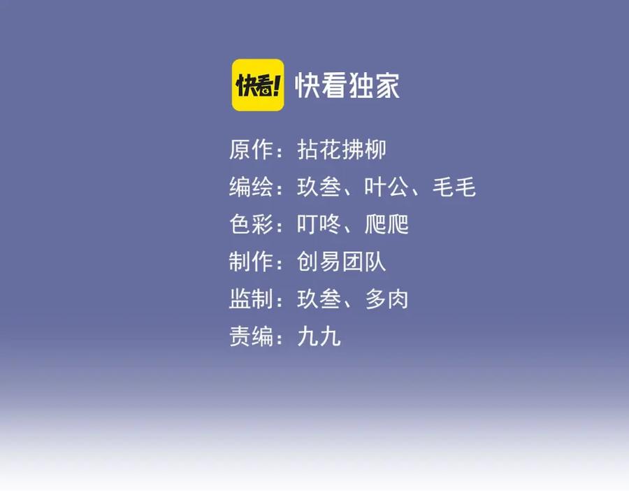 第9话回心转意-闪婚总裁契约妻-拈花拂柳（原著）+拾部漫画（第2张）
