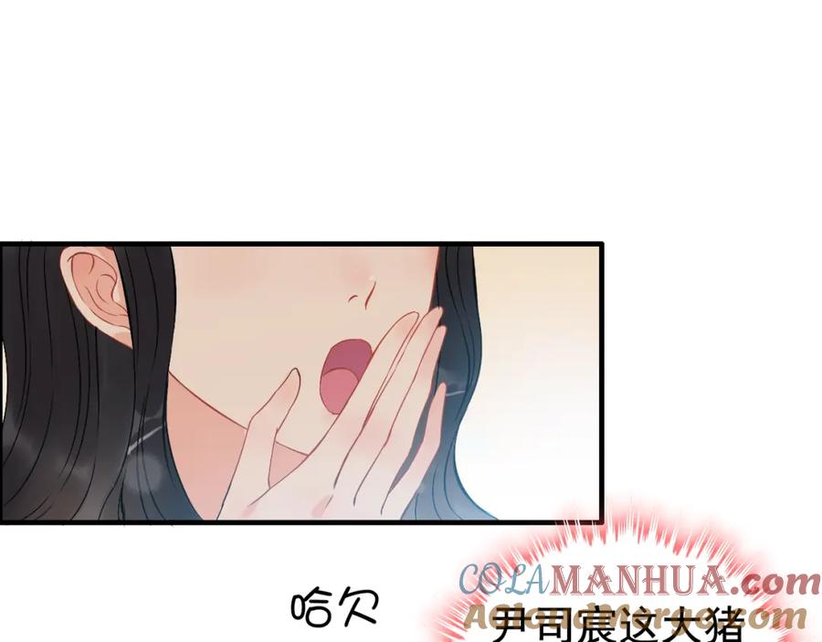 第107话和总裁抢红包！-闪婚总裁契约妻-拈花拂柳（原著）+拾部漫画（第4张）