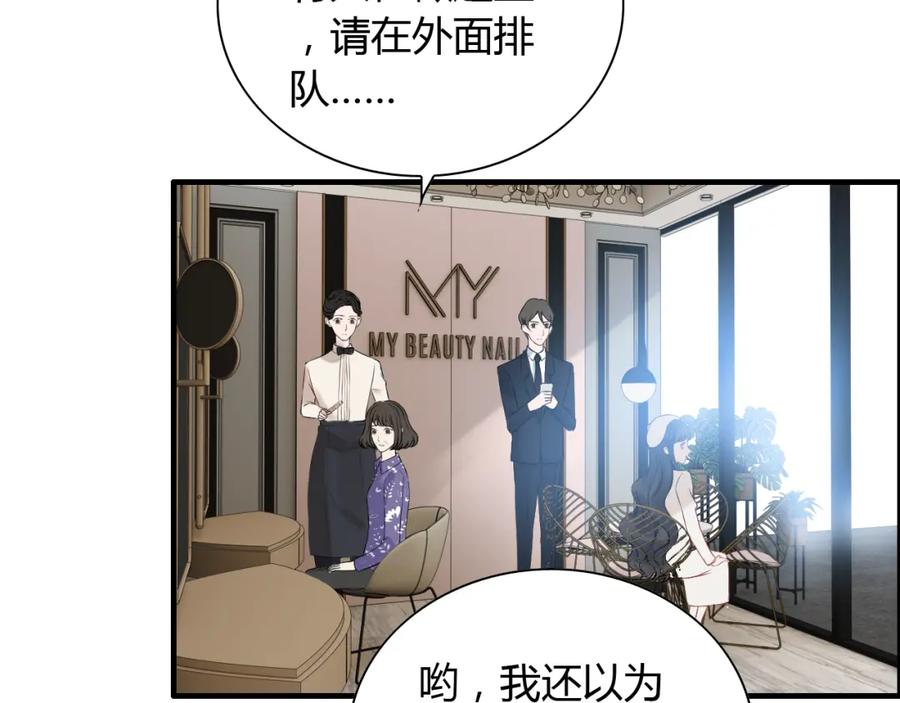第108话反手打脸贱女人！-闪婚总裁契约妻-拈花拂柳（原著）+拾部漫画（第8张）