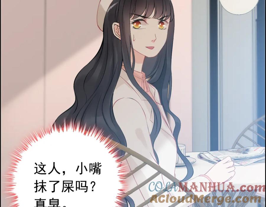 第108话反手打脸贱女人！-闪婚总裁契约妻-拈花拂柳（原著）+拾部漫画（第12张）