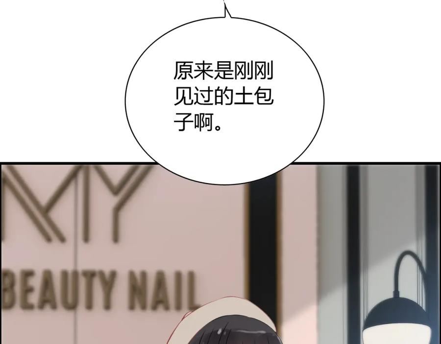 第108话反手打脸贱女人！-闪婚总裁契约妻-拈花拂柳（原著）+拾部漫画（第11张）