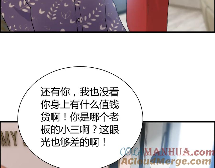 第108话反手打脸贱女人！-闪婚总裁契约妻-拈花拂柳（原著）+拾部漫画（第18张）