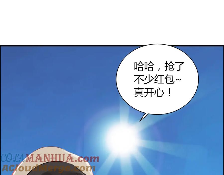 第108话反手打脸贱女人！-闪婚总裁契约妻-拈花拂柳（原著）+拾部漫画（第3张）