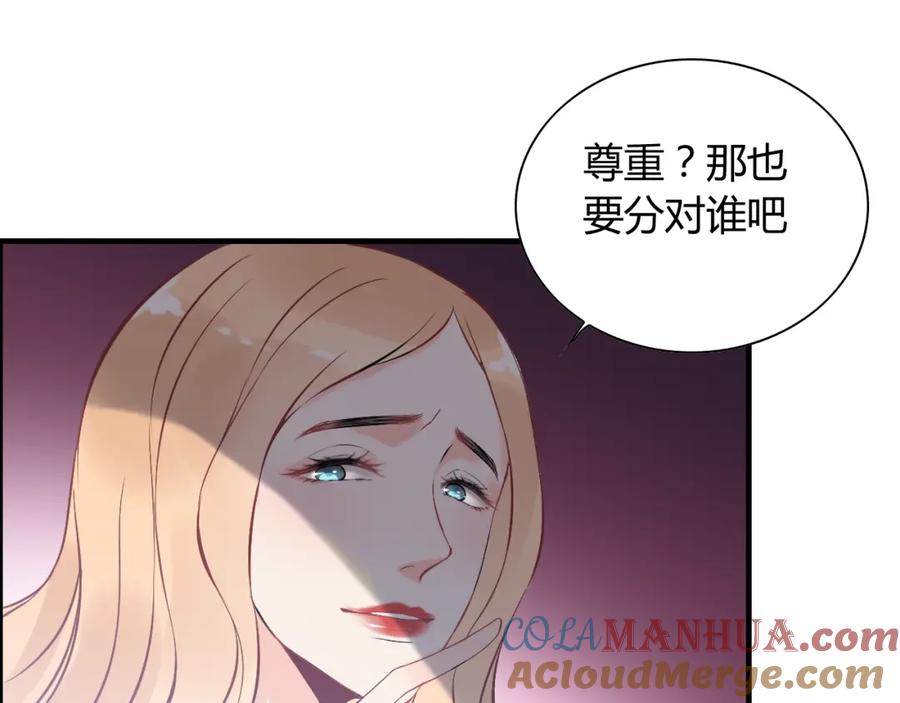第108话反手打脸贱女人！-闪婚总裁契约妻-拈花拂柳（原著）+拾部漫画（第15张）