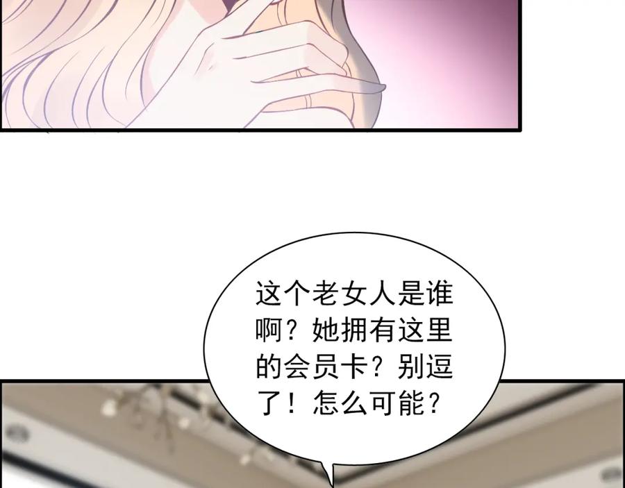 第108话反手打脸贱女人！-闪婚总裁契约妻-拈花拂柳（原著）+拾部漫画（第16张）
