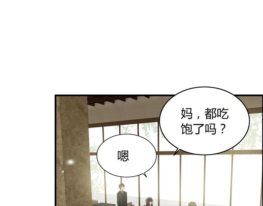 第109话我一定认她做女儿！-闪婚总裁契约妻-拈花拂柳（原著）+拾部漫画（第5张）