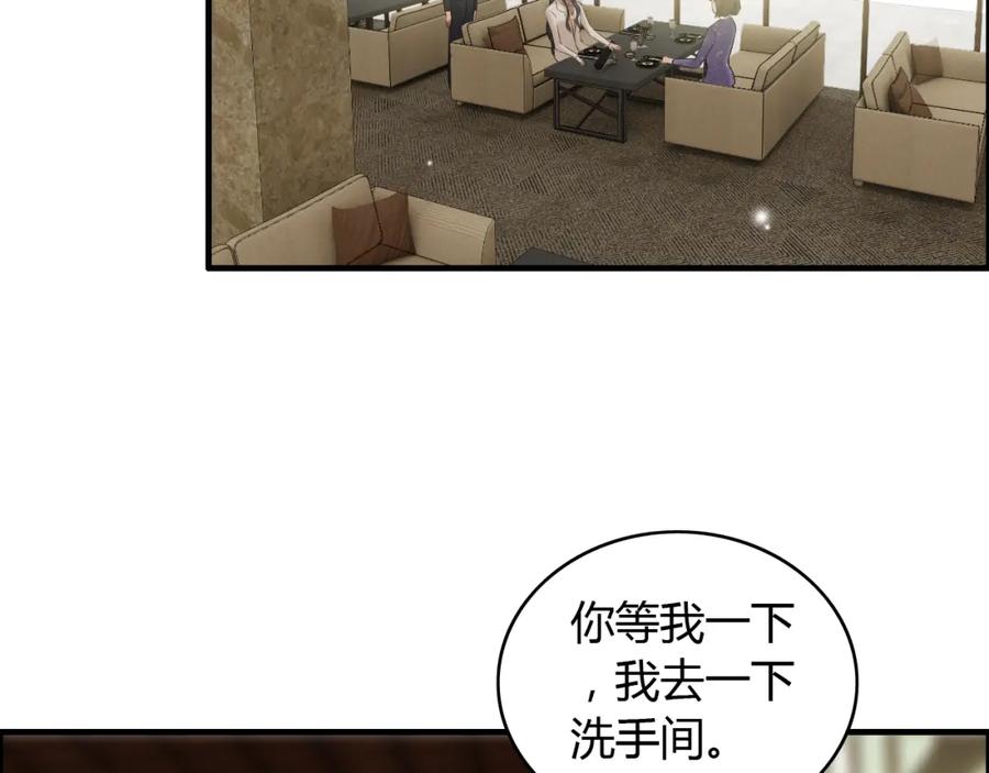第109话我一定认她做女儿！-闪婚总裁契约妻-拈花拂柳（原著）+拾部漫画（第6张）