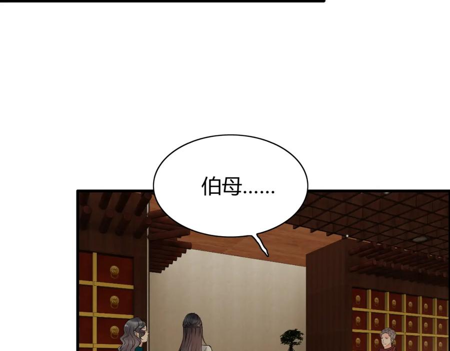 第110话各自私欲-闪婚总裁契约妻-拈花拂柳（原著）+拾部漫画（第5张）