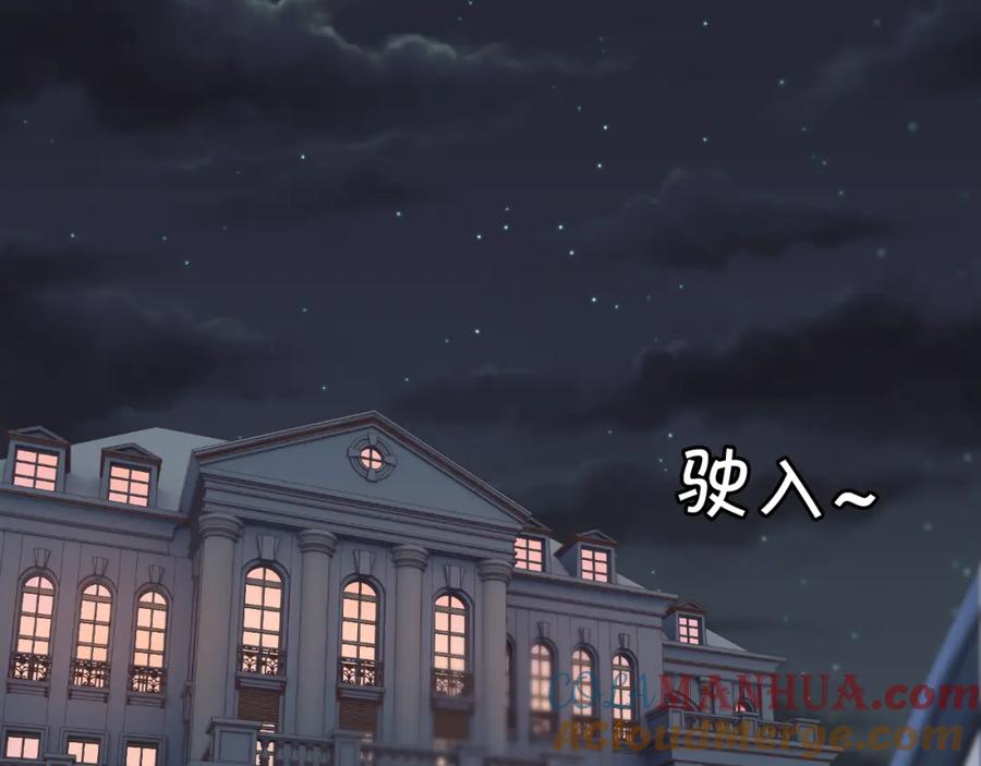 第111话被他调戏了！-闪婚总裁契约妻-拈花拂柳（原著）+拾部漫画（第4张）