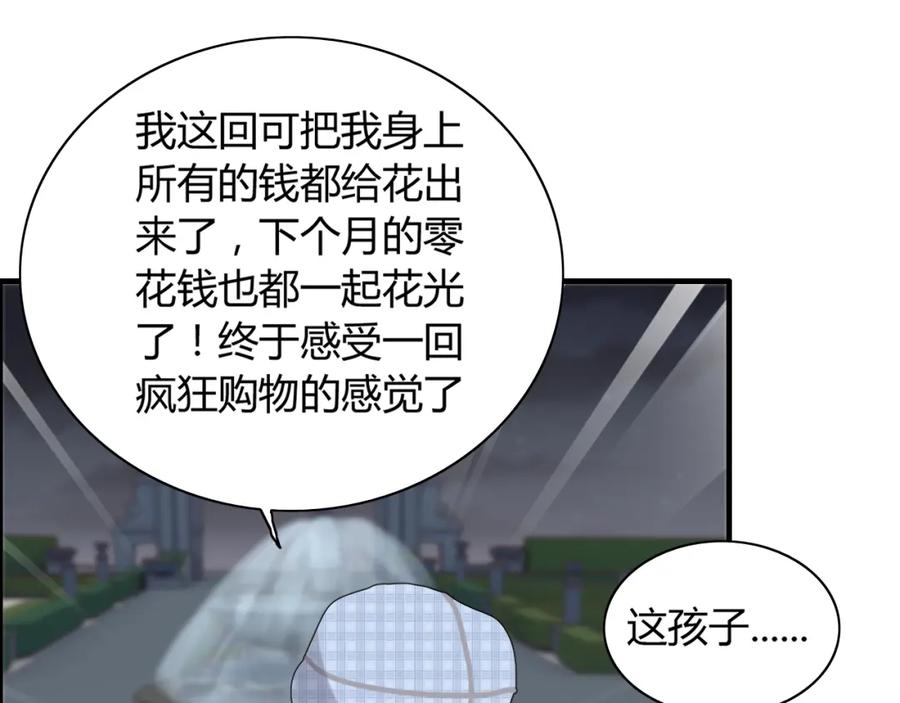第111话被他调戏了！-闪婚总裁契约妻-拈花拂柳（原著）+拾部漫画（第11张）