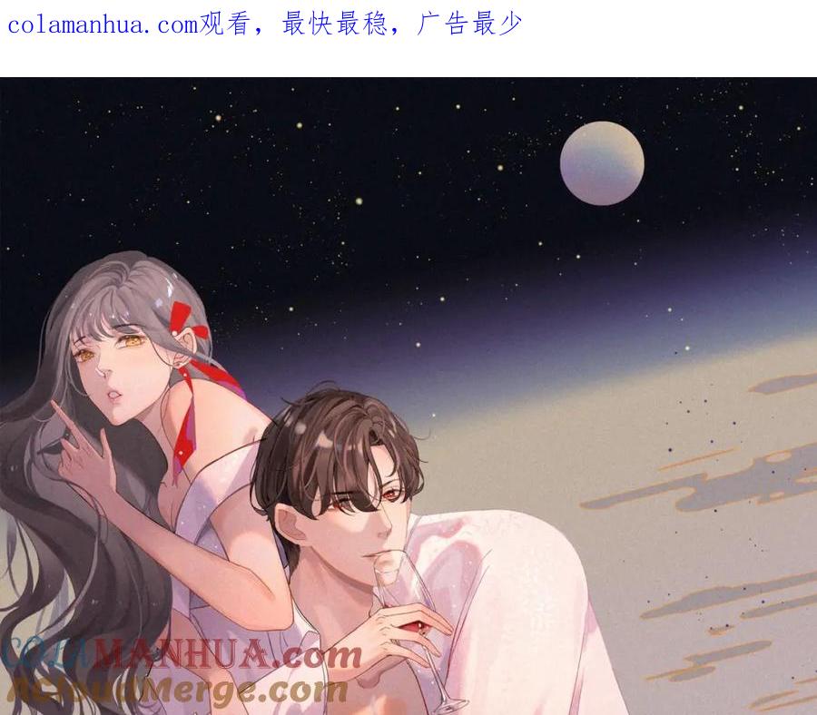 第111话被他调戏了！-闪婚总裁契约妻-拈花拂柳（原著）+拾部漫画（第1张）