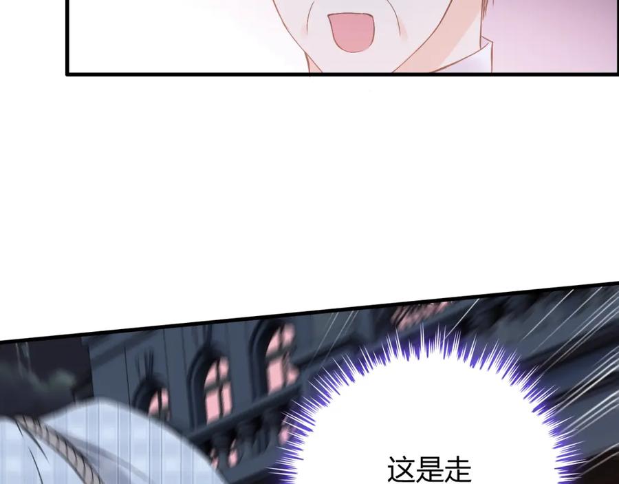 第111话被他调戏了！-闪婚总裁契约妻-拈花拂柳（原著）+拾部漫画（第8张）