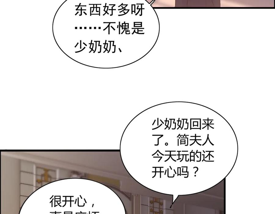 第111话被他调戏了！-闪婚总裁契约妻-拈花拂柳（原著）+拾部漫画（第14张）