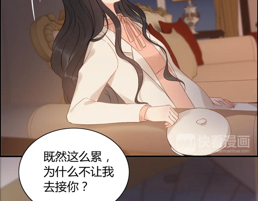 第111话被他调戏了！-闪婚总裁契约妻-拈花拂柳（原著）+拾部漫画（第17张）