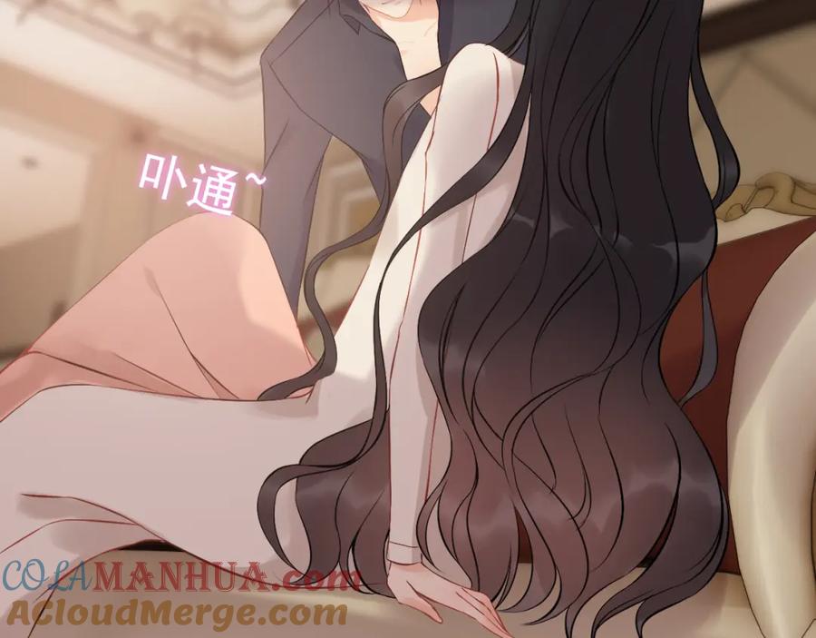 第112话这么急着让我吻你？-闪婚总裁契约妻-拈花拂柳（原著）+拾部漫画（第5张）