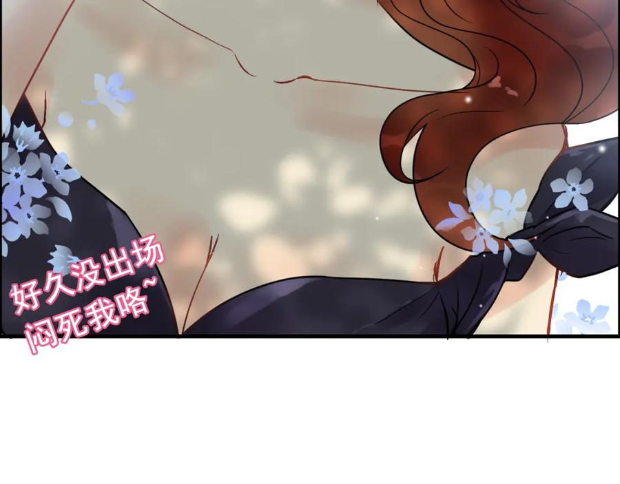 第114话我该见她吗？-闪婚总裁契约妻-拈花拂柳（原著）+拾部漫画（第10张）