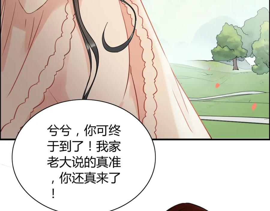 第114话我该见她吗？-闪婚总裁契约妻-拈花拂柳（原著）+拾部漫画（第8张）