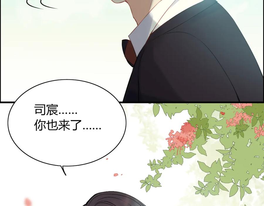 第115话总裁的另一个女人？-闪婚总裁契约妻-拈花拂柳（原著）+拾部漫画（第5张）