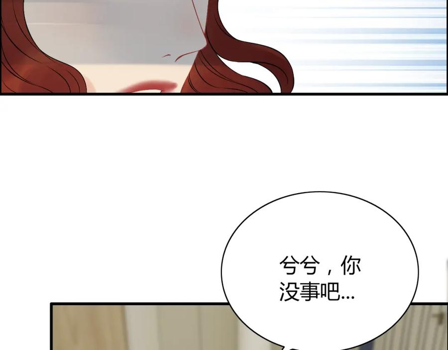 第116话原本的恋人？！-闪婚总裁契约妻-拈花拂柳（原著）+拾部漫画（第8张）